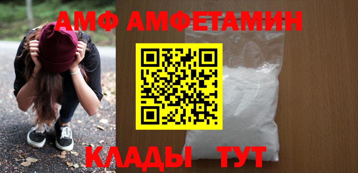 mega ссылка  Amphetamine 97%  Вход с VPN  Богородск  АМФ 