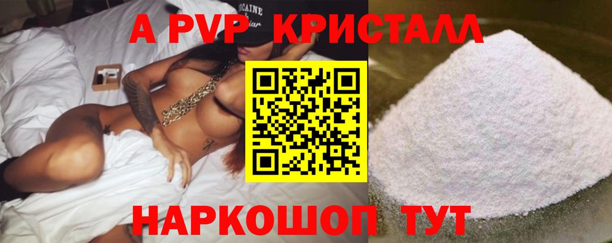 хочу   Вход с VPN  Alfa_PVP VHQ  А ПВП кристаллы  Alfa_PVP  Богородск  A-PVP кристаллы 