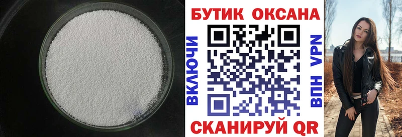 БУТИРАТ Butirat Богородск