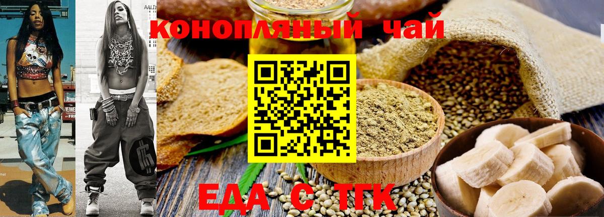 Cannafood конопля  Вход с VPN  Богородск 