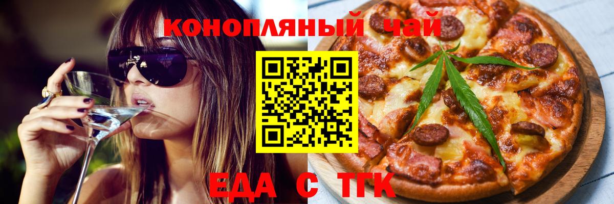 Cannafood конопля Богородск