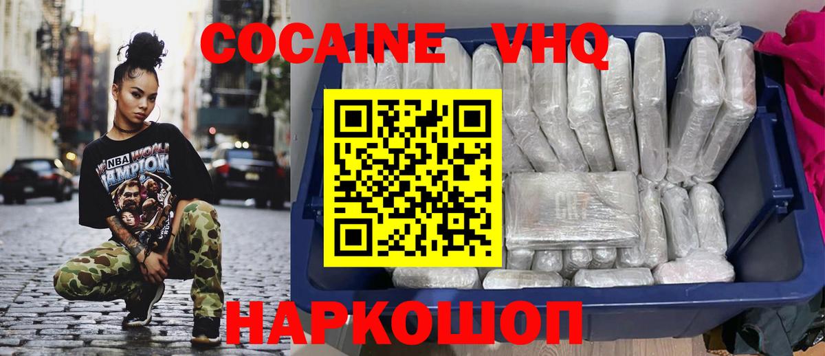 КОКАИН Перу Богородск