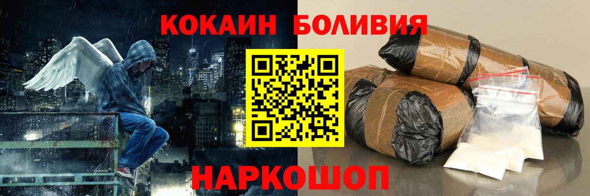 Кокаин  Cocaine Columbia  Кокаин Боливия  Вход с VPN  Богородск 