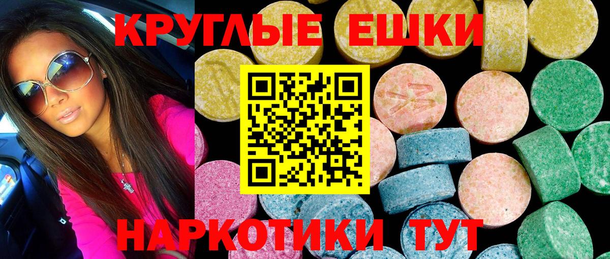 Богородск  Ecstasy Cube  Экстази  Вход с VPN  Экстази диски 