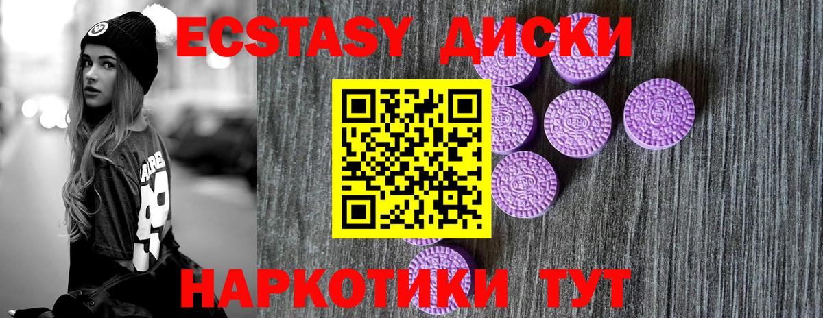 ЭКСТАЗИ 300 mg Богородск
