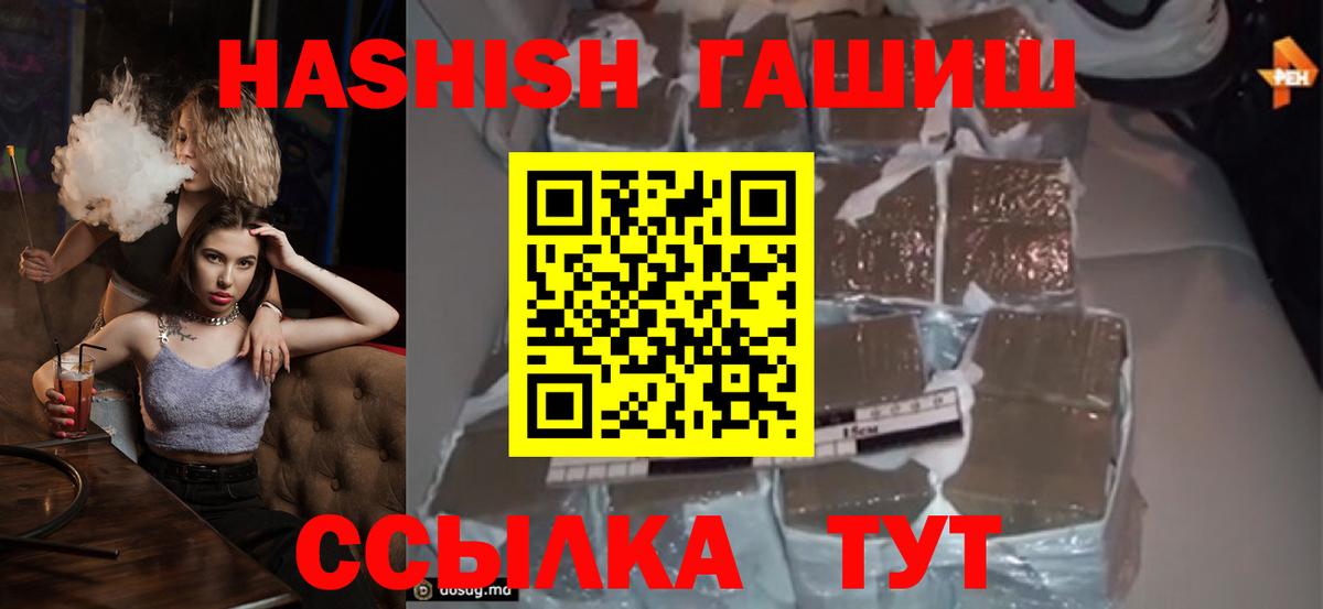 ГАШИШ индика сатива Богородск