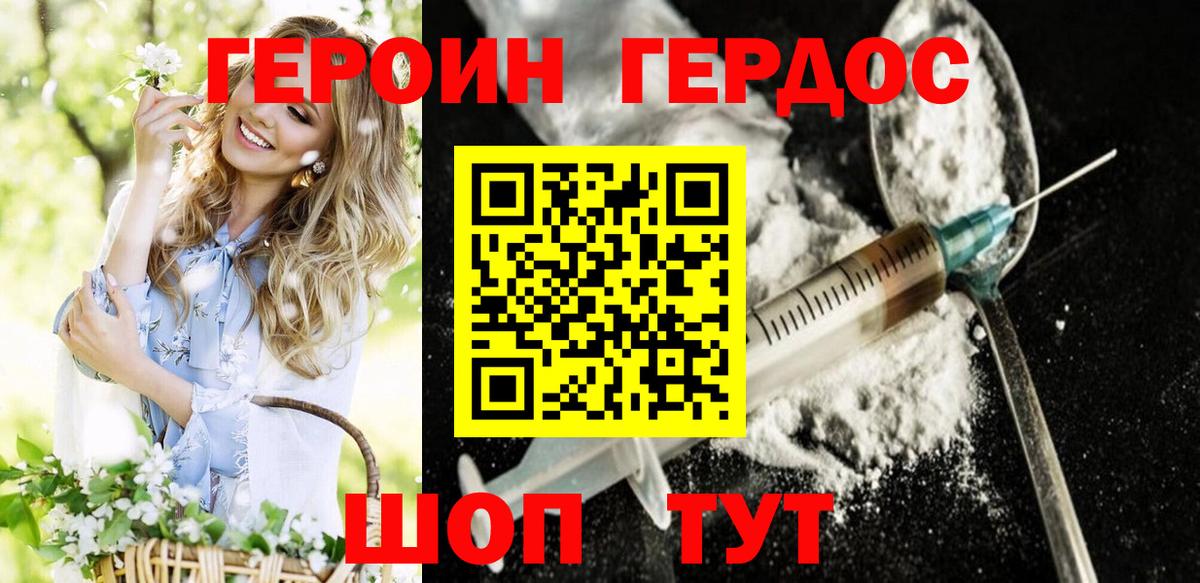 ГЕРОИН Афган  Вход с VPN  Богородск 