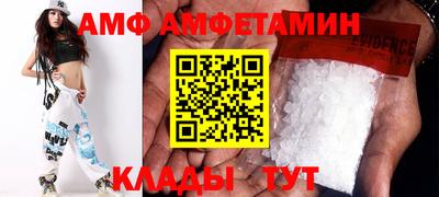 амф Волжск