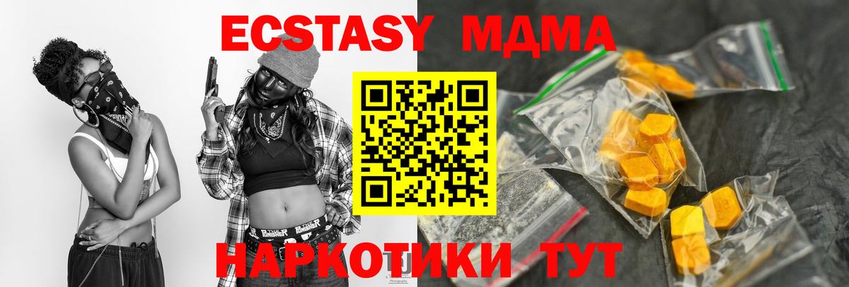 MDMA  МДМА crystal  Богородск  Вход с VPN  МДМА молли 