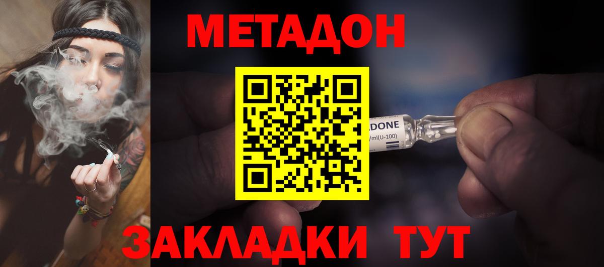 Богородск  Метадон кристалл  Вход с VPN 
