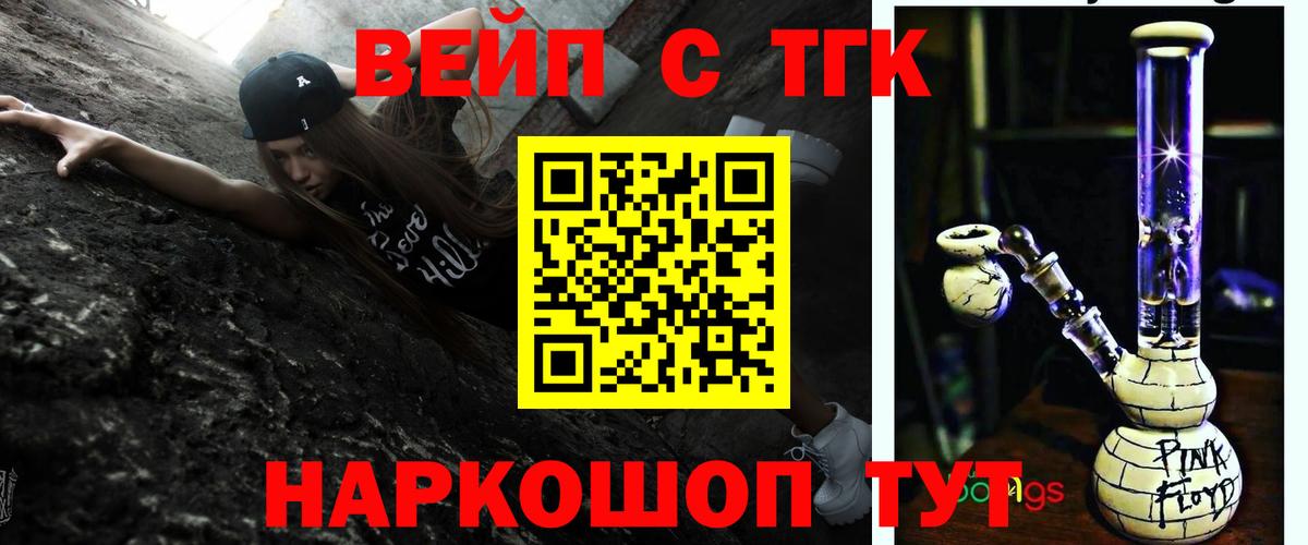 ТГК гашишное масло Богородск