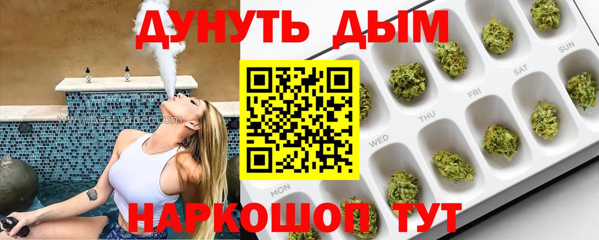 Марихуана планчик  Конопля тримм  Вход с VPN  Марихуана конопля  Богородск 